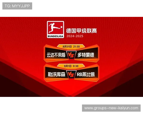 云达或以高压打乱莱比锡传接节奏,让比赛走向不可预测的转折! 云达或以高压打乱莱比锡传接节奏,让比赛走向不可预测的转折!