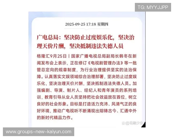广电总局加码文娱监管:规范片酬、清理失德艺人,国家广电总局对艺人 广电总局加码文娱监管:规范片酬、清理失德艺人,国家广电总局对艺人